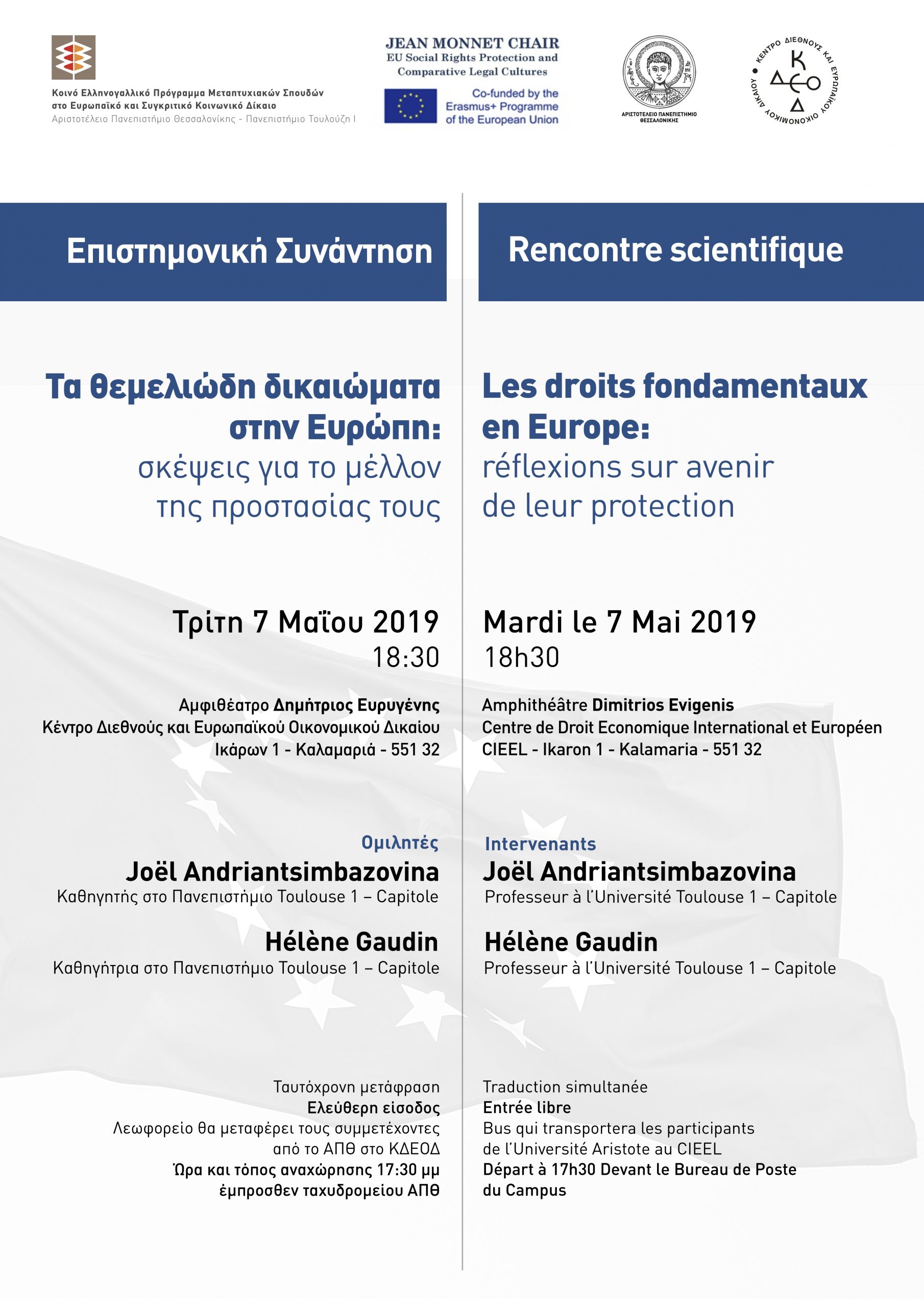 Αφίσα επιστημονικής συνάντησης_7-5-2019